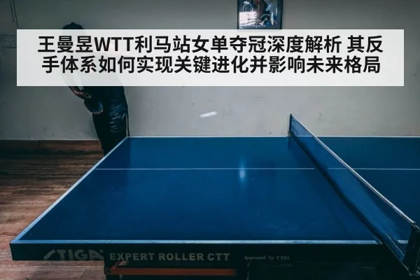 table tennis match intense rally