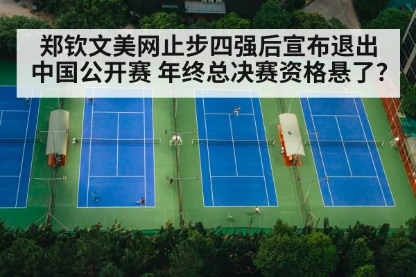 tennis match court
