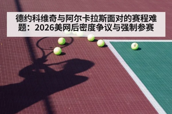 tennis player hard court