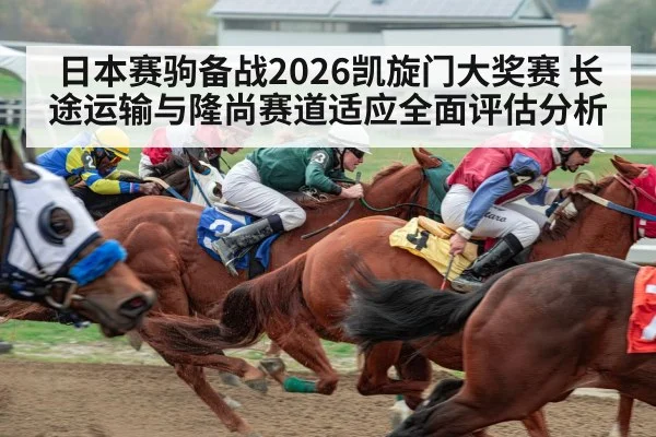 racehorse transport